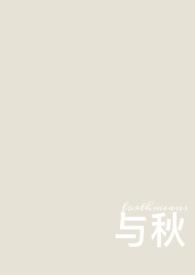 与秋相遇经典句子