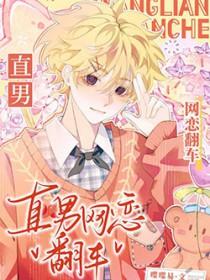 恶毒美人不想死