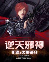 逆天邪神为什么不写了