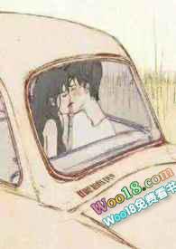 穿成哥哥的未婚妻全本