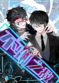 不驯之敌骑鲸南去有车吗