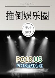 推倒娱乐圈 (NPH)无