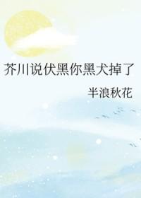 伏黑甚尔x我