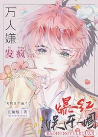 全娱乐圈都求我闭嘴格格党