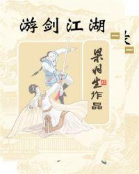 剑影江湖