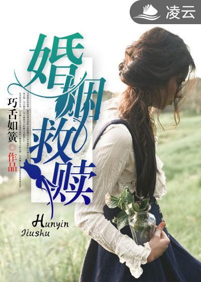 婚姻的救赎言语