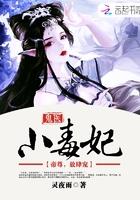 鬼医倾城爆宠小毒妃