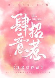 肆意招惹免费阅读全文