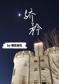 骄矜女海王下海终翻船在线阅读