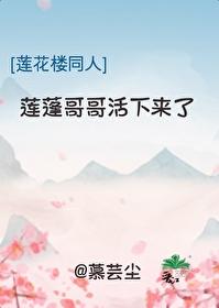 莲花 莲蓬 莲子