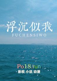 作者浮沉