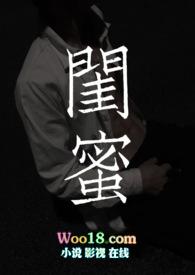 勾引闺蜜身边的男人后笔趣阁免费阅读全文