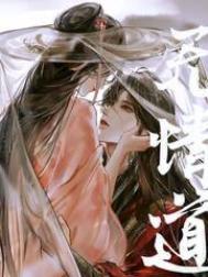 无情道剑修不想恋爱
