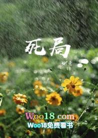 死局骨科兄妹结局