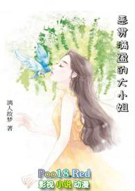 恶贯满盈的故事告诉我们什么道理