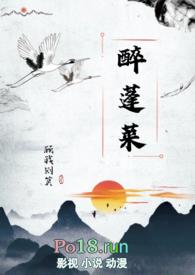 醉蓬莱的意思