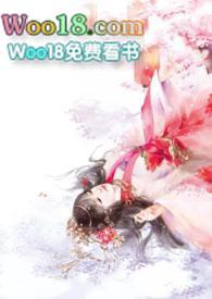 汁水丰沛 (古言 1V1H)无弹窗_汁水丰沛