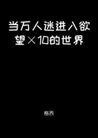 当万人迷被迫穿越到恐怖电影中txt