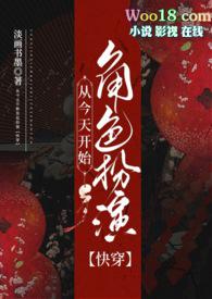 从今天开始当男神百度百科