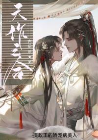 摄政王的病弱美人又崩人设了