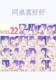 同桌很好看