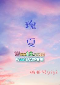 瑰夏1v2御书屋