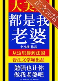 我是大美人还播吗