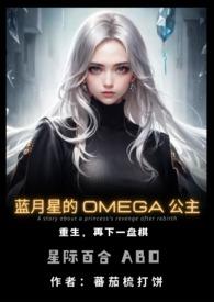 蓝月星球图片