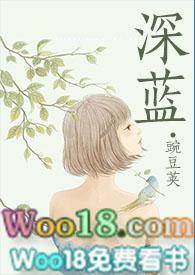 深蓝NPH豌豆荚他的眼镜