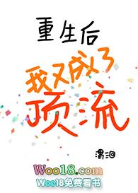 重生后我又成了顶流渭洄