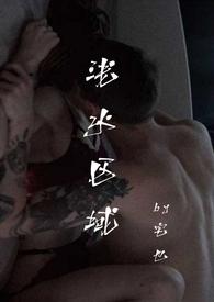 浅水湾在线阅读