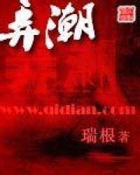 弄潮歌曲