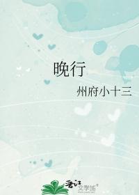 晚得酒中趣