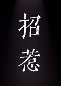招惹(校园1v1)笔趣阁