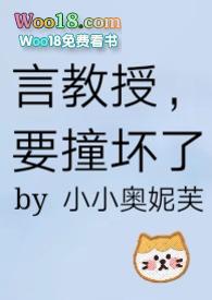 要撞坏了的
