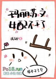 玛丽苏文女配不干了顾行舟彧卿