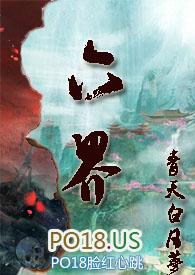 仙侠六界(nph)