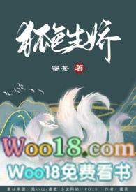 快穿之狐色生娇免费阅读