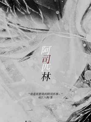 阿司匹林肠溶片的功效和副作用