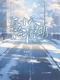 三十天冷静期任何一方