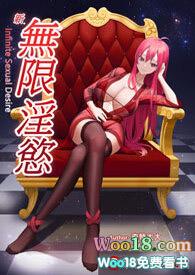 新无限淫欲