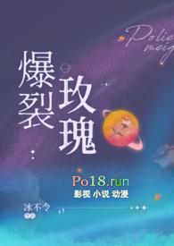 爆裂玫瑰和爆灭者对比
