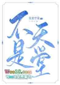 这不是天堂安卓汉化