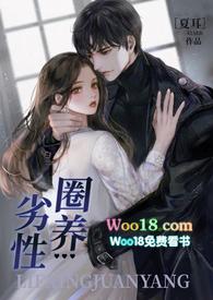 劣性圈养(骨科校园)笔趣