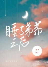 骨科哥哥诱导弟弟或者弟弟强迫哥哥的文