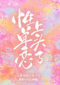 性单恋有哪些表现