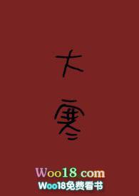 大寒校园1v1宋妍最新章节更新时间