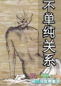 不单纯关系百合