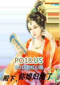 殿下你媳妇跑了全文