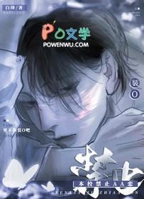 本校禁止AA恋!百度